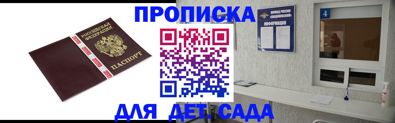 регистрация для дет. сада в Новой Ляле