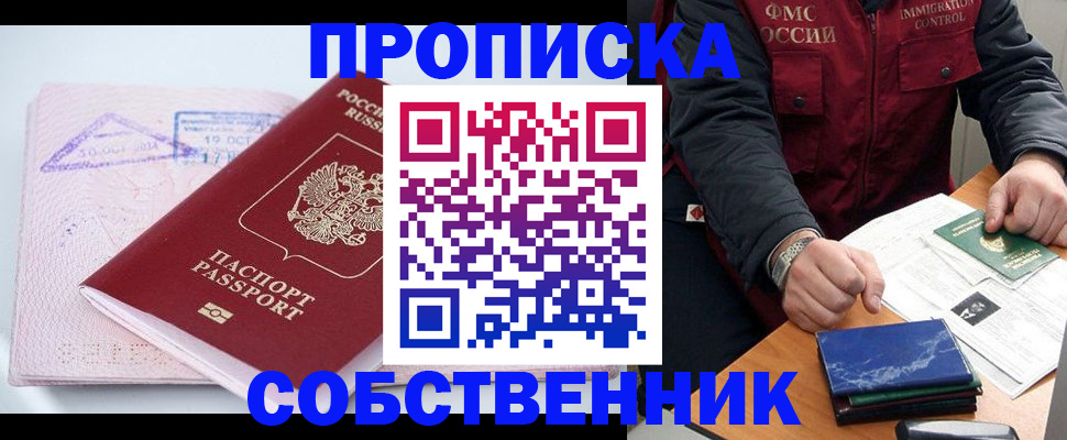 временная регистрация поиск в Новой Ляле