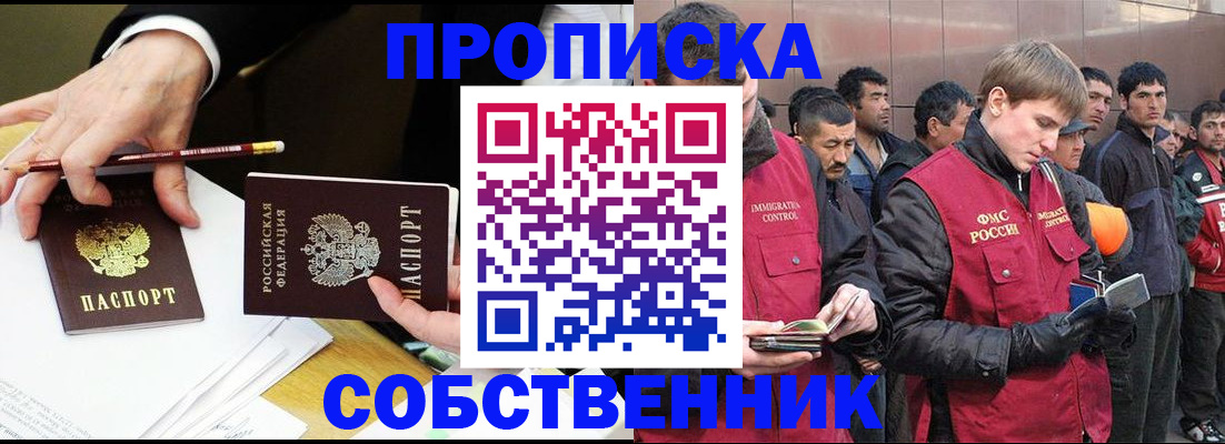 прописка паспорт в Новой Ляле